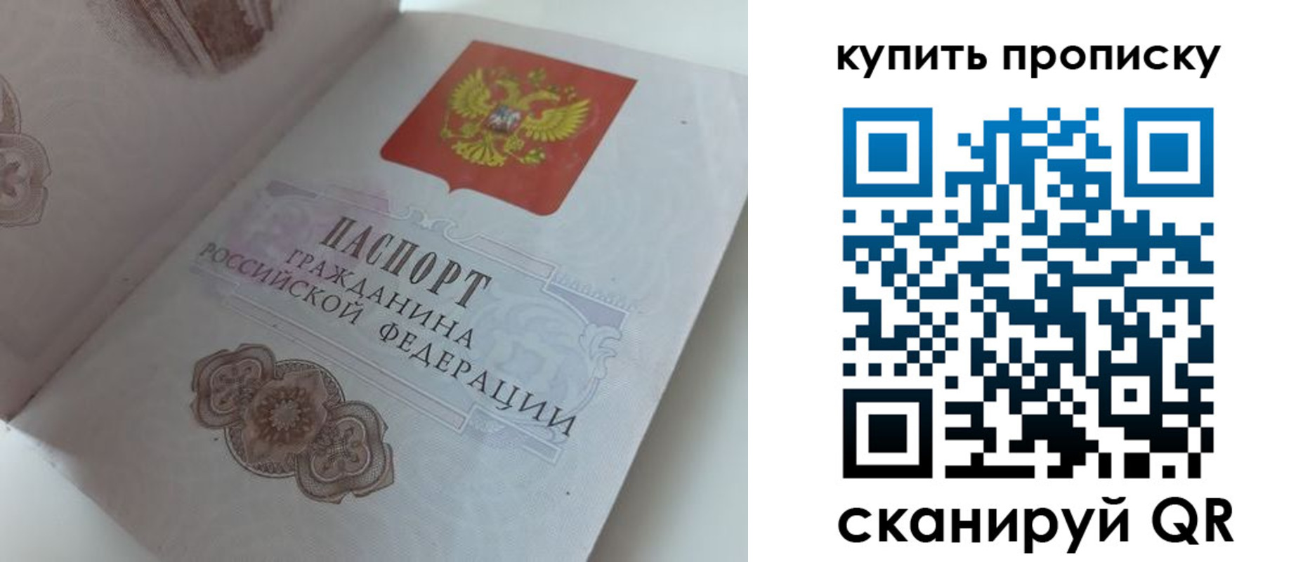 временная регистрация недорого в Якутске