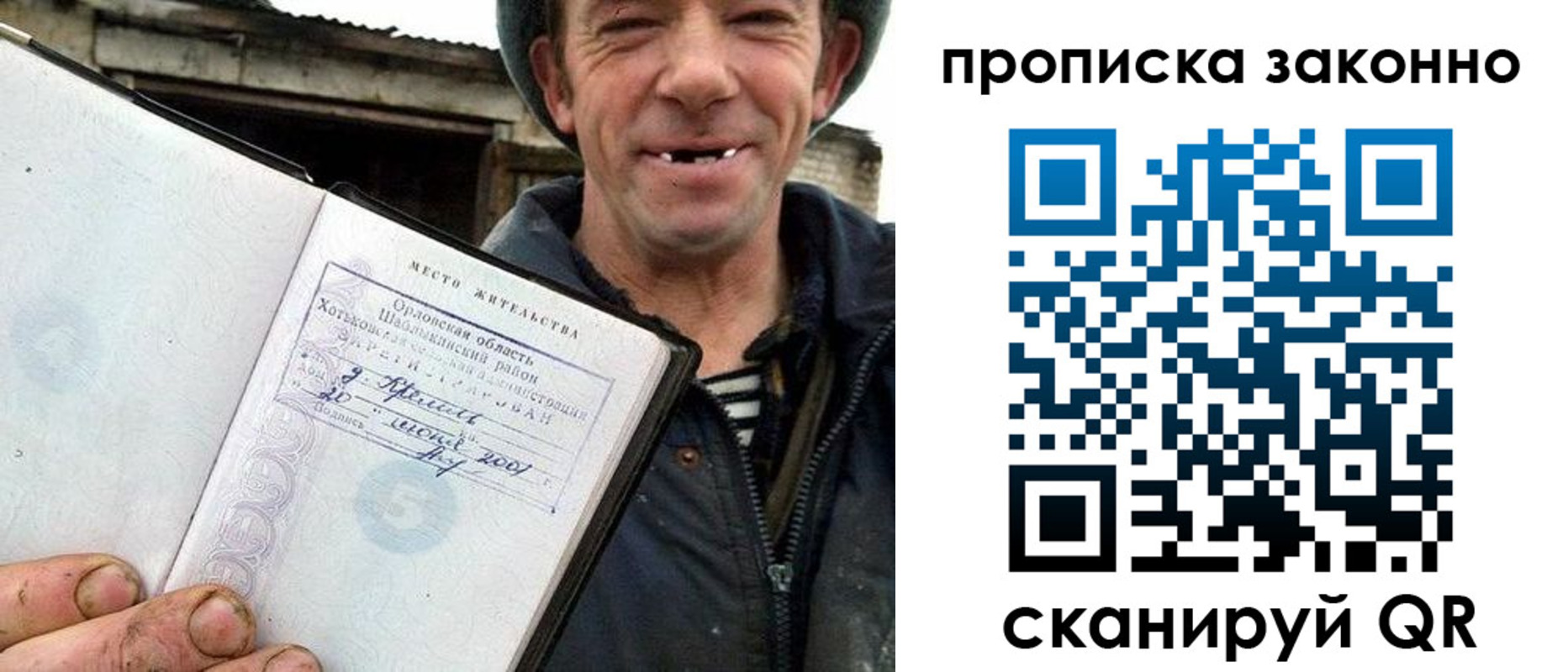 прописка гарантия в Якутске