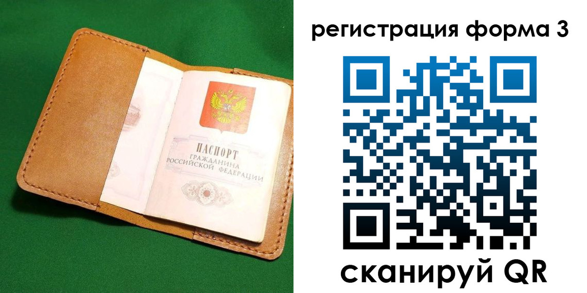 прописка законно в Якутске