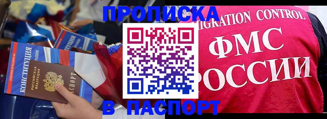 прописка иностранных граждан в Якутске