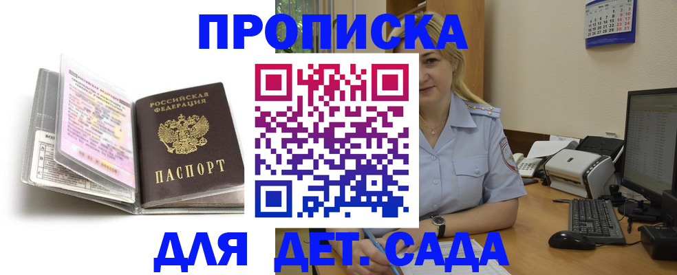временная регистрация в Якутске